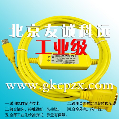 供应KEYENCE（基恩士）编程电缆下载线USB-KV, 